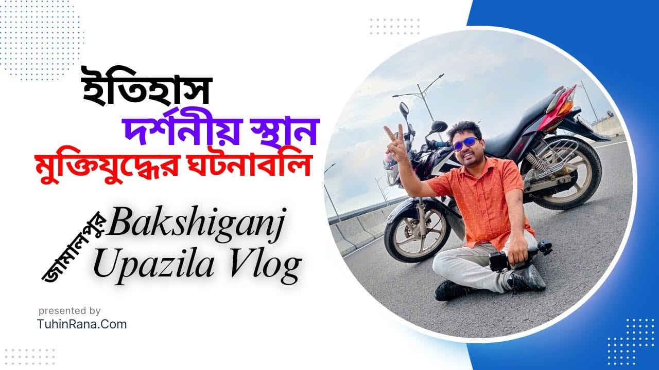 Bakshiganj Upazila Vlog